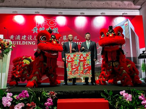 HPC Building Opening Ceremony